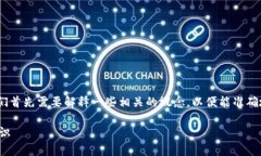 在讨论“假U能转进Tokenim吗？”之前，我们首先需