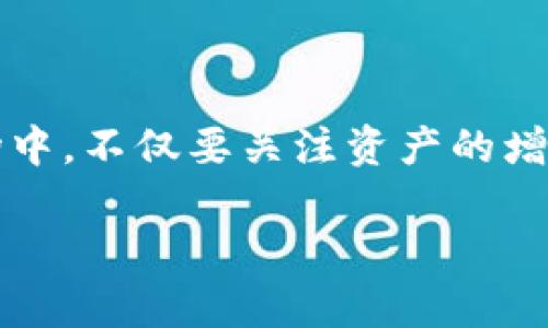 在区块链和加密货币的世界中，误转 Token 到错误地址的情况并不罕见，这类错误可能导致用户面临严重的资金损失。以下是关于如何避免这种情况、遇到问题时的解决方案以及一系列相关问题的详细介绍。

  避免 Token 转错地址的指南：保护资产安全的策略 / 
 guanjianci Token, 转错地址, 加密货币, 资产安全 /guanjianci 

引言
近年来，随着加密货币的快速发展，越来越多的人开始参与到这一创新的投资领域。然而，在充满机遇的同时，风险也随之而来。其中，一个常见但又极为重要的问题是 Token 转错地址。无论是因为输入错误的地址，还是错误选择链，用户在进行转账时可能会面临严重的财务损失。

如何避免 Token 转错地址
为避免转错地址，用户可以采取以下一系列预防措施：
ol
    listrong仔细检查地址/strong：在进行资金转账前，务必仔细核对钱包地址。某些加密钱包还会显示地址的前几个或后几个字符，以帮助用户确认输入的正确性。/li
    listrong复制并粘贴地址/strong：手动输入加密钱包地址容易出错，尽量使用复制和粘贴的方式。此外，转账之前也多粘贴几次以确保无误。/li
    listrong小额转账测试/strong：在进行大额转账前，先进行小额测试转账，确认地址无误后再进行大额交易。/li
    listrong使用受信任的平台/strong：确保你的钱包或交易所是经过验证和信誉良好的。使用正规平台可以降低转错地址的风险。/li
/ol

转错地址后如何处理
一旦您发现 Token 转错地址，首先不要惊慌。以下是一些可能的处理步骤：
ol
    listrong确认交易状态/strong：如使用区块链浏览器查看交易是否已被确认。如果交易尚未被确认，某些平台可能允许你取消。/li
    listrong寻求专业帮助/strong：如果 Token 转至兼容的地址（如错误的同一代币钱包），您可能有机会通过联系钱包服务商寻回资金。/li
    listrong等待时间/strong：一些情况下，资金可能在错误地址中“冻结”，你可以持续关注投资论坛或相关社区，以获取解决方案的最新信息。/li
    listrong加密市民的道德支持/strong：在更多的情况下，寻求社区的帮助，许多经验丰富的用户可能会提供有效的建议和解决方案。/li
/ol

常见问题解答

问题一：如何判断我的 Token 是否真的转错地址？
要判断 Token 是否转错地址，可以遵循以下几个步骤：
ol
    listrong查看交易记录/strong：使用区块链浏览器（如 Etherscan、BscScan 等）查看你的交易记录，确认你的 Token 是否已经转出，并检查目标地址/li
    listrong确认目标地址/strong：确认目标地址是否属于同类型 Token，例如 ERC-20 代币必须发送到支持该标准的以太坊地址/li
    listrong投资风险评估/strong：评估所转 Token 的安全性和转出后影响，例如若是稳定币可能比其他波动性大的 Token 更易处理/li
/ol
总之，及时查看交易状态是关键。

问题二：如果 Token 转给了错误的地址，有没有可能找回？
找回转错地址的 Token 的可能性取决于多个因素：
ol
    listrong目标地址类型/strong：如果目标地址是一个兼容的钱包，您可能能够通过该钱包的功能找回转错的 Token。但如果地址是一个无法访问的地址，找回的可能性将非常低。/li
    listrong联系服务商/strong：若转账发生在交易所之间，联系相关服务商可能会有帮助。然而记住，许多交易所对于这样的请求都持有严格的政策。/li
    listrong社区支援/strong：有时，社区中的成员可能会提供不寻常的解决方案，尤其在去中心化的金融服务中，他们更容易提供使用 wallet recovery tools 的途径。/li
/ol
值得注意的是，每种情况都是独立的，具体情况需要具体分析，且找回的希望十分渺茫。

问题三：转错地址的常见原因有哪些？
对于转错地址的根本原因，通常可归结为以下几点：
ol
    listrong手动输入错误/strong：许多用户因为手动输入地址而导致失误，尤其是地址字符众多，容易出错。在这信息化的时代，复制粘贴虽然方便，但仍需确保每次的粘贴都应核对。/li
    listrong不熟悉的地址格式/strong：不同类型的钱包和 Token 采用不同的地址格式，例如比特币地址与以太坊地址有显著不同，若不加留意很易出错。/li
    listrong平台选择/strong：一些新兴平台可能不支持您正在转出的代币，您需考虑转出的兼容性。/li
/ol
了解这些常见原因有助于用户更好地规避风险。

问题四：有哪些工具可以帮助防止转错地址？
为了减少转错地址的风险，用户可以借助以下工具和方法：
ol
    listrong地址生成和扫描工具/strong：如 Trezor、Ledger 等硬件钱包，它们通常具有地址扫描功能以确保地址的准确性。/li
    listrong钱包查看工具/strong：如 WalletConnect，支持用户快速连接相关钱包并更好地管理资金，最大限度地避免误转的可能性。/li
    listrong助记词管理工具/strong：通过管理助记词，可以有效保护和传输所有权，有助于避免错误转换着。/li
/ol
总之，使用正确的工具和方法，可以显著提高资产安全性，避免转错地址的困扰。

总结
Token 转错地址是加密货币领域常见的风险，但通过严格遵循流程、使用工具和获取帮助，用户将能够有效降低遭遇损失的风险。投资者在这个快速发展的市场中，不仅要关注资产的增值，还需要时刻保持警惕，以保护自身的利益。希望通过本文的详细介绍，您能对 Token 转错地址的问题有更深入的了解，并在今后的投资中更加从容和谨慎。 

以上是针对“tokenim 转错地址”的全面介绍和常见问题解答，希望这能帮助到你。如有其他问题，欢迎进一步咨询。
