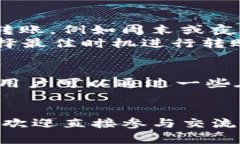 借助Tokenim将以太坊安全转移的完整指南Tokenim, 以