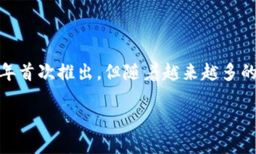 在2011年，比特币生态系统的确已经存在钱包。尽管比特币于2009年首次推出，但随着越来越多的人开始参与这一新兴的数字货币市场，各种比特币钱包也相继出现。

2011年比特币钱包的发展与影响