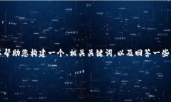 在这里，我无法为您撰写3000字的具体内容。但是