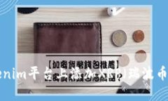 如何在Tokenim平台上添加XRP（瑞波币）：完整指南