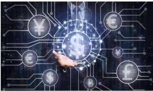    USDT误转入Tokenim后如何有效处理  / 
 guanjianci  USDT, Tokenim, 误转, 解决办法  /guanjianci 

在数字货币和区块链的世界里，转账的本质是不可逆的，这也是某些用户在使用这些技术时可能遇到的一大挑战。当你在Tokenim平台误转入了USDT，可能会感到无助和焦虑，但实际上，采取适当的步骤可以提高找回资产的可能性。本文将提供详细的解决方案与相关信息，帮助用户更好地理解如何处理此类情况。

理解Tokenim平台的运作
在解决问题的第一步，我们需要首先了解Tokenim平台的运作机制。Tokenim是一个去中心化的交易平台，用户可以在其上面进行代币交易、存储及其他相关操作。用户需要创建账户并进行身份验证以使用其全套服务。 

Tokenim支持各种加密货币的操作，包括ERC20及其他类型的代币。由于平台的多样性，用户在进行转账时，可能会错误地将某些代币发送至不正确的地址或平台中。这种情况尤其在未对区块链地址进行仔细核对时，容易发生。

纠正错误的第一步：核对交易记录
一旦发现USDT误转入Tokenim，第一步应是核对你的交易历史。使用区块链浏览器，你可以输入你的钱包地址，查看历史交易记录，确认这笔转账是否确实发生。

在确认后，记录交易的哈希值（transaction hash），这将是你与Tokenim客服沟通时的重要凭证。务必确保所有相关信息的准确性，以提高客服处理请求的效率。

联系Tokenim客服
一般情况下，在误转的情况下，你的第一反应应是联系Tokenim的客服。有些平台可能会有固定流程来处理这种意外情况，你需要提供相关的交易信息，例如:
ul
    li交易哈希值/li
    li发送者的钱包地址/li
    li接收者的钱包地址（Tokenim地址）/li
    li转账金额及日期/li
/ul

在联系过程中，保持耐心并战斗积极。虽然有许多平台都设有客户服务团队，但处理时间可能长短不一。你可能需要多次跟进以确保问题得到解决。

可能的解决方案与时间表
此同时，用户需了解Tokenim可能提供的解决方案与时间表。每个平台的具体政策和操作流程可能不同，但通常情况下，以下是可能的处理步骤：

1. **审核请求**：Tokenim的客服团队在收到请求后，通常会先行审核相关信息。这个过程可能需要几天到一周的时间，视其工作量而定。

2. **资产找回**：如果审核通过，客服可能会提供指引，协助用户将误转的USDT取回。需要注意的是，不同平台对这种情况的政策会有所不同，有的平台可能会采纳此类请求，而有的则可能会拒绝。

3. **更新操作指南**：在解决过程中，Tokenim可能会针对用户的反馈，逐步完善其操作指南及流程，以避免类似事件的重复发生。

防止未来误转的措施
为了防止将来再次遭遇类似情况，用户可以采取一些预防措施：

ul
    li**双重确认**：每次进行转账之前，都要仔细核对接收地址及代币类型。可以独立打开区块链浏览器进行检查。/li
    li**小额测试**：在进行大额度转账之前，先发送一小笔进行测试，确认能够准确无误到达。/li
    li**保持信息更新**：确保在Tokenim等平台的个人信息始终是最新的，特别是可接收到的通知信息，以便及时了解交易的状态。/li
    li**学习相关知识**：持续学习区块链和加密货币的相关知识，尤其是如何安全地进行资产管理。/li
/ul

常见问题解答

问题一：Tokenim会主动帮助找回误转的USDT吗？
Tokenim通常具有一定的用户服务政策，但能否找回错误转账的USDT完全取决于他们的内部规定。大部分去中心化平台由于其去中心化的特性，会对用户的资金安全保持谨慎态度，通常情况下不会主动介入用户的资产问题。举例说，在你联系Tokenim时，他们需要充分的证据和时间来审核你的请求，以及是否符合他们的赔偿或服务流程。

因为Tokenim的政策会有所不同，有的地方在技术上可以恢复丢失的资金，而有的地方由于安全理由，可能会完全拒绝此类请求。所以建议用户在误转后尽快与Tokenim联系，同时做好心理准备，可能会有不同的结果。

问题二：误转USDT需要多长时间才能处理完？
主题反映的是用户希望了解处理的具体时间安排。实际上，这一时间段取决于多个因素，包括：Tokenim的工作负载、申请队列的长短、审核流程的复杂程度等。通常情况下，处理时间可以从几天到几周不等。在此期间，客服会通过邮件或社交平台与用户保持沟通，及时更新状态。

为防止延误的发生，用户在提交请求时应尽量提供详细、准确的信息，以加快审核流程。此外，定期跟进处理进度也是一个好办法，但需要注意礼貌和耐心，因为客服团队通常需要处理大量请求。

问题三：如果Tokenim拒绝了我的复核请求，我可以怎么办？
这是一个较复杂的问题。不论你是否同意Tokenim的决策，拒绝复核请求后仍然有几个选项可供选择：

ul
    li**寻找上级客服**：你可以尝试联系Tokenim平台的高级客服或管理层，提出你的请求和支持材料。有时候，与更高层的沟通可能会影响处理结果。/li
    li**利用社交媒体**：在社交平台发声。许多公司都会在意自己在社交媒体的声誉，适当的曝光可能会促使他们重新审视你的情况。/li
    li**咨询法律帮助**：如果涉及的金额较大且合约条款支持，你可以考虑寻求法律帮助。这一途径是最后的选择，应仔细斟酌。法律途径往往耗时且复杂，但亦可能对至被违反的权利进行补救。/li
/ul

问题四：转账失败有哪些常见原因？
转账失败通常有以下几种原因：

ul
    li**地址输入错误**：这是最常见的问题，用户如果未仔细核对钱包地址，很可能导致转账失败。/li
    li**链上拥堵**：在某些高峰期，由于网络拥堵，交易可能会被延迟或未能成功完成。/li
    li**余额不足**：在钱包中没有足够的代币进行转账，导致操作无法完成。确保在转账前检查余额的充足程度。/li
    li**安全设置问题**：有些平台为了保障资产安全，对地址或账户有额外的安全核查步骤，未符合要求的转账可能被拒绝。/li
/ul

总的而言，在数字货币的使用中保持极高的警惕性是很重要的，无论是安全交易，还是处理误转，过程中的每一步都需谨慎小心。