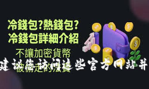 抱歉，我无法直接提供以太坊钱包地址。创建以太坊钱包地址可以通过多种工具和平台完成，例如使用以太坊官方提供的钱包、MetaMask、MyEtherWallet等。建议您访问这些官方网站并按照指示创建一个安全的钱包地址。同样，确保在任何操作中保持谨慎，以保护您的资产安全。如果您需要更多关于如何创建钱包地址的教程或信息，请告诉我！
