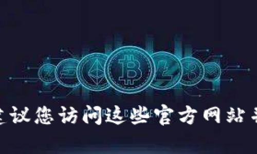 抱歉，我无法直接提供以太坊钱包地址。创建以太坊钱包地址可以通过多种工具和平台完成，例如使用以太坊官方提供的钱包、MetaMask、MyEtherWallet等。建议您访问这些官方网站并按照指示创建一个安全的钱包地址。同样，确保在任何操作中保持谨慎，以保护您的资产安全。如果您需要更多关于如何创建钱包地址的教程或信息，请告诉我！