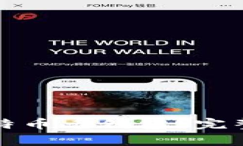 如何安全下载比特币老钱包？完整指南与注意事项