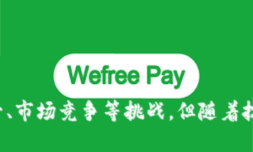   全面解析Tokenim货币及其在数字经济中的应用 / 

 guanjianci Tokenim货币,数字货币,区块链技术,去中心化金融 /guanjianci 

引言
在当今瞬息万变的金融市场中，数字货币作为新的货币形态，正在全球范围内受到广泛关注。其中，Tokenim货币因其独特的技术架构和应用潜力而备受瞩目。本文将全面解析Tokenim货币的概念、特点、应用、现状以及未来发展趋势。

Tokenim货币的概念
Tokenim货币是基于区块链技术的一种数字资产，其主要目的是通过去中心化的方式解决传统金融体系中的诸多问题，如高交易费、低透明度及低效率等问题。Tokenim不仅仅是一种货币，它还代表了对未来金融生态系统的一种创新思考和实践。

Tokenim货币的特点
Tokenim货币有以下几个突出特点：
ul
  listrong去中心化：/strongTokenim货币采用去中心化的技术架构，意味着没有单一的控制者，这为用户提供了更为安全和透明的交易环境。/li
  listrong高效性：/strong通过区块链技术，Tokenim可以实现快速的交易确认，大大提高了交易的效率。/li
  listrong低交易成本：/strong相比于传统金融体系，Tokenim的交易成本显著降低，这使得小额交易变得可行。/li
  listrong可编程性：/strongTokenim货币支持智能合约，通过智能合约功能，可以实现更复杂的交易和应用场景。/li
/ul

Tokenim货币的应用场景
随着区块链技术的不断发展，Tokenim货币的应用场景也在不断扩展，以下是几个主要的应用场景：

1. 去中心化金融（DeFi）
去中心化金融是Tokenim货币最为重要的应用领域之一。DeFi旨在通过区块链技术，提供一种无需中介的金融服务。用户可以通过Tokenim进行借贷、交易、投资等金融活动，而不需要依赖传统银行和金融机构。由于Tokenim的去中心化特性，用户能够保持对自己资产的完全控制，降低了信任成本。

2. 跨境支付
Tokenim货币在跨境支付领域也展现出巨大的潜力。近年来，传统跨境支付通常需要较高的手续费和较长的到账时间，而利用Tokenim货币则可以实现低成本、快速到账的支付体验。通过Tokenim进行跨境交易，用户能够显著降低成本，提高资金的流动性。

3. 资产代币化
资产代币化是指将现实世界的资产转换为数字代币的过程。Tokenim货币可以通过区块链技术实现资产的合法化、透明化及流动化。例如，房地产、艺术品等高价值资产可以通过Tokenim实现分割和小额投资，降低了投资门槛，拓宽了投资者的选择。

4. 社区治理
Tokenim货币也在社区治理中扮演着重要的角色。通过Tokenim，社区成员可以通过持有代币来参与治理决策，共同决定项目的未来发展方向。这种参与设计不仅能够增强用户的归属感，还能够提升社区的活跃度与凝聚力。

Tokenim货币的现状和挑战
尽管Tokenim货币展现出巨大的潜力，但其发展过程中仍面临诸多挑战。技术的安全性、监管政策的不确定性以及市场的竞争都是影响Tokenim货币广泛应用的因素。
ul
  listrong安全性问题：/strongTokenim作为一种数字资产，面临着黑客攻击、技术漏洞等安全风险，保障用户资金安全至关重要。/li
  listrong监管政策：/strong随着数字货币市场的发展，各国政府对其监管政策也在不断变化，这种不确定性可能会影响Tokenim货币的合法性和用户的参与热情。/li
  listrong市场竞争：/strong数字货币市场竞争激烈，Tokenim需要不断创新，保持竞争力，才能立足于这个不断变化的市场中。/li
/ul

Tokenim货币的未来发展趋势
未来，Tokenim货币或将朝着以下几个方向发展：
ul
  listrong更广泛的应用创新：/strong随着技术的进步，Tokenim货币有望在医疗、教育、环保等多个领域实现创新应用。/li
  listrong监管的进一步明确：/strong各国政府将逐步明确对Tokenim及其它数字货币的监管政策，这将进一步促进市场的合规发展。/li
  listrong技术的持续迭代：/strong区块链技术的发展将推动Tokenim货币的性能提升，增强安全性和可靠性。/li
/ul

潜在问题与详细解答

1. Tokenim货币如何确保安全？
安全性是数字货币领域中的首要问题，Tokenim货币采取了多种措施以提升其安全性，包括：br
- strong多重签名机制：/strong通过多重签名，要求多方共同验证交易，提高安全防护。br
- strong加密技术：/strongTokenim实现了高强度的加密技术，保障用户的交易隐私和资金安全。br
- strong安全审计：/strong定期对智能合约进行安全审计，及时发现和修复潜在漏洞，确保代码的安全性。br
以上措施结合使用有效提升了Tokenim货币的安全系数，用户可以更加放心进行交易。

2. Tokenim货币与其他数字货币的区别在哪？
Tokenim货币与比特币、以太坊等主流数字货币在以下几个方面存在显著差异：br
- strong技术架构：/strongTokenim可能采用不同的区块链架构，其功能和特点与其他数字货币有差异。br
- strong应用场景：/strongTokenim在DeFi、资产代币化等新兴场景中的应用可能更为灵活，具备更多独特的场景。br
- strong治理机制：/strongTokenim可能采用不同的去中心化治理机制，赋予用户不同程度的参与权和决策权。br
因此，Tokenim货币的设计和定位使其在数字货币市场中占据了一席之地，形成了独特的竞争优势。

3. 如何看待Tokenim货币的未来前景？
Tokenim货币的未来前景广阔，但也充满了挑战。未来Tokenim的发展将依赖于三个方面：br
- strong技术发展的持续推进：/strong随着区块链技术和加密技术的不断迭代，Tokenim货币有望在高效性、安全性和便捷性等方面不断提升。br
- strong市场需求的增长：/strong随着人们对去中心化金融、跨境支付等需求的增加，Tokenim货币将迎来新的增长点。br
- strong政策环境的改善：/strong如果各国政府能够对数字货币的监管采取更为积极和包容的态度，将乐于见到Tokenim等新兴数字货币的发展蓬勃。当然，Tokenim也需要谨慎应对政策变化，保持合规发展。

4. Tokenim货币如何参与金融市场？
Tokenim货币参与金融市场的方式多种多样，用户可以通过以下几种途径参与：br
- strong投资与交易：/strong用户可以通过支持Tokenim的交易所进行投资与交易，获取潜在的收益。br
- strong参与DeFi项目：/strong用户可以利用Tokenim参与到去中心化金融项目中，如借贷、流动性挖矿等，获取收益。br
- strong社区参与：/strongTokenim作为社区治理的一部分，有助于用户通过持有Token参与决策、推动项目的发展。br
这种多元化的参与方式，增强了用户对Tokenim的黏性和信任，也为其发展注入了新的活力。

结论
Tokenim货币在数字经济中展现出巨大的潜力与价值，其去中心化、低成本、高效率的特点使其在传统金融体系中找到了独特的立足点。尽管面临技术安全、政策监管、市场竞争等挑战，但随着技术的发展和市场需求的增长，Tokenim货币的未来仍然值得期待。希望本文能够帮助读者对Tokenim货币有更深入的认识，为参与数字经济的探索提供有益的思路。