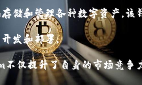    tokenim创始人何斌：区块链与金融科技的先锋  / 

 guanjianci  tokenim, 何斌, 区块链, 金融科技  /guanjianci 

## 何斌的早期生活和教育背景

何斌，出生于中国，是一位在区块链和金融科技领域具有深远影响力的人物。他在早期的教育中显示出了对技术和商业的浓厚兴趣，尤其是在计算机科学和经济学的交叉领域。他在国内一所著名大学获得了计算机科学的学位，随后继续深造，获得了金融学的硕士学位。这段教育经历为他后来的职业生涯奠定了坚实的基础，使他能够将技术与金融相结合，关注金融科技领域的发展。

## tokenim的创立与发展

何斌在2000年代初期进入区块链领域，那时比特币刚刚被提出，市场对这一新兴技术的认识仍处于初始阶段。受到这一技术的启发，何斌于2016年创立了tokenim。tokenim是一家关注数字资产管理及智能合约的区块链公司，致力于通过技术创新为用户提供安全、高效的金融服务。

在创立tokenim的过程中，何斌面临了许多挑战，包括市场竞争、技术的不断迭代以及用户需求的变化。然而，他凭借着卓越的领导才能和商业嗅觉，带领公司逐步成长为业内的佼佼者。公司早期围绕数字资产的交易和管理展开业务，通过开发用户友好的平台，成功吸引了大量用户。同时，tokenim也不断扩展服务范围，涵盖了资产托管、智能合约开发和咨询服务等多个领域。

## 为什么选择区块链技术？

何斌选择投身于区块链行业，是因为他相信这一技术将颠覆传统金融体系。他在多个公开场合表示，区块链的去中心化特性能够提高交易的透明度与安全性，降低交易成本，并将金融服务带给更多的用户。他坚信，未来的金融科技将不仅仅是简单的技术创新，而是一个融合了多方资源和科技的生态系统。

## tokenim的创新与突破

在何斌的领导下，tokenim不断推出创新产品，以适应市场的变化。公司开发了多种数字资产管理工具，给予用户更大的灵活性和控制权。此外，tokenim还在智能合约审计和咨询服务领域取得了显著成果，为众多企业提供了高质量的区块链解决方案。这些创新不仅提升了tokenim的市场竞争力，也为整个行业的发展注入了新的活力。

## 行业影响与贡献

作为一个行业领袖，何斌在推动区块链技术应用方面做出了重要贡献。他多次参与国内外的区块链峰会和论坛，分享自己对区块链技术的理解与思考。他的演讲和文章为众多从业者提供了宝贵的见解，帮助他们更好地理解区块链的潜力与挑战。同时，何斌也通过tokenim积极参与行业标准的制定，推动生态的健康发展。

## 可能相关的问题

### 问题1：何斌在区块链行业有哪些具体成就？

何斌在区块链行业的成就可以从多个方面来看。首先，他通过创立tokenim成功推动了数字资产管理和智能合约的发展。tokenim的许多产品在用户中赢得了良好的口碑，尤其是在安全性和易用性方面，树立了行业标杆。

此外，何斌在行业内的声誉和影响力也与他积极参与各种块链会议与论坛有关。他的观点被认为是行业发展方向的重要参考，这使得他不仅在企业内获得了成功，也在整个区块链生态中赢得了认可。而且，他所倡导的区块链去中心化理念正在逐步被越来越多的人所接受，推动了社会对区块链技术的认可与应用。

### 问题2：tokenim在市场竞争中如何保持领先优势？

tokenim能够在市场竞争中保持领先地位，主要得益于其创新的商业模式和对技术的持续投资。这家公司在成立之初就明确了自身的核心价值：以用户为中心，提供安全、透明的数字资产服务。在产品设计和开发过程中，tokenim始终关注用户体验，通过持续的用户反馈和市场调研来产品，确保能够满足不断变化的市场需求。

同时，何斌非常注重团队的建设与人才的引进。他认为，技术人才是推动公司创新和发展的关键。因此，tokenim吸引了大批具有丰富经验的技术专家和行业领军人物，形成了一个高度专业化的团队，能够快速响应市场变化。此外，tokenim与多家高校和研究机构保持密切合作，确保公司时刻处于技术的前沿。

### 问题3：何斌对未来区块链的展望是什么？

何斌对未来区块链的发展持乐观态度，他认为区块链将在各个领域发挥越来越关键的作用。他指出，金融行业是区块链应用最为广泛的领域之一，但未来的机会不仅限于此。区块链的去中心化特性使其在供应链管理、医疗健康、版权保护等多个领域都有着广泛的应用前景。

在何斌看来，未来的区块链将是一种智能化的生态系统，通过物联网和人工智能的结合，实现更加高效的资源配置。他相信，5G等新兴技术将加速区块链的普及和应用，推动金融与科技的深度融合。同时，他也提到未来的挑战，包括监管政策的不确定性以及公众对区块链技术理解的不足，这些都需要行业内外共同努力去解决。

### 问题4：近年来tokenim的主要产品与服务有哪些？

tokenim在近年来推出了多款产品，致力于满足用户在数字资产管理和区块链应用方面的需求。首先，tokenim的数字资产钱包是其核心产品之一，用户可以通过该钱包安全地存储和管理各种数字资产。该钱包不仅支持主流的加密货币，还集成了多种资产交易功能，用户体验十分出色。

另外，(tokenim也推出了智能合约开发平台，帮助企业将其业务逻辑转化为高效、安全的智能合约。该平台提供了多种开发工具和库，使开发者能够在短时间内完成智能合约的开发和部署。

除了钱包和智能合约平台，tokenim还涉足区块链咨询与培训服务，为企业提供定制化的解决方案，帮助他们更好地理解和应用区块链技术。通过这些创新产品与服务，tokenim不仅提升了自身的市场竞争力，也为推动行业发展作出了重要贡献。