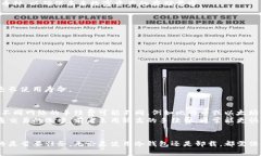   如何安全卸载Tokenim冷钱包，确保资产安全 /