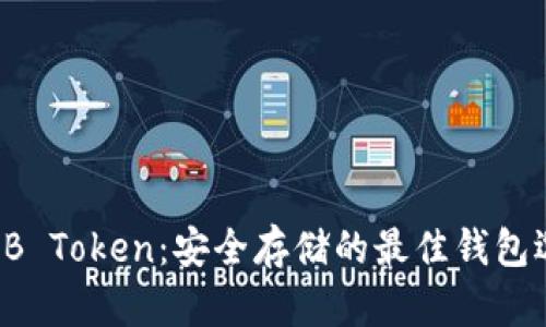 SHIB Token：安全存储的最佳钱包选择