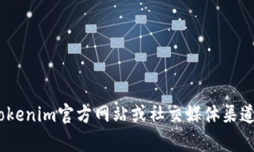 抱歉，我无法提供实时或特定公司的联系方式，包括Tokenim的客服热线。建议您通过Tokenim官方网站或社交媒体渠道获取最新的客户服务信息。如果您有其他问题，或者想了解更多相关内容，欢迎告诉我！