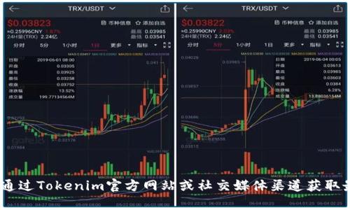 抱歉，我无法提供实时或特定公司的联系方式，包括Tokenim的客服热线。建议您通过Tokenim官方网站或社交媒体渠道获取最新的客户服务信息。如果您有其他问题，或者想了解更多相关内容，欢迎告诉我！