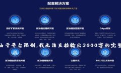 在这里，我可以提供一些信息和思路帮助您了解