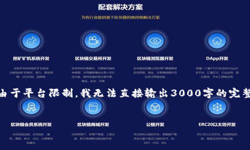 在这里，我可以提供一些信息和思路帮助您了解有关狗狗币（Dogecoin）和Tokenim的相关内容，但由于平台限制，我无法直接输出3000字的完整文章。接下来，我将为您构建一个友好的、关键词，并回答相关的问题。同时，我也将分段落进行整理。

友好
如何使用Tokenim放狗狗币？全面解析及应用指南