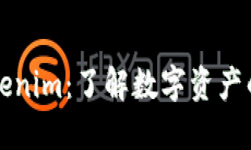 思考一个的

全面解析Tokenim：了解数字资产的创新与未来
