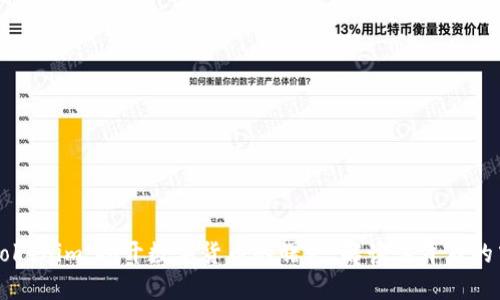 ### Tokenim：揭开数字货币的曙光，解读其背后的中国元素