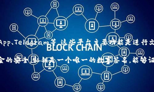 不，IM（Instant Messaging，即时通讯）通常是指一种用于在线沟通的应用程序或平台，如微信、WhatsApp、Telegram等。这些平台主要功能是进行文字、语音和视频聊天，而比特币钱包则是一种特定的软件工具，用于存储、发送和接收比特币等加密货币。

比特币钱包是一种特殊的数字钱包，允许用户管理比特币资产。它通过生成和存储用户的私钥来保证资金的安全。私钥是一个唯一的数字签名，能够证明该用户对一定数量比特币的所有权。

如果您对比特币钱包或加密货币有更多兴趣，欢迎提出具体问题，我可以提供更多详细信息！