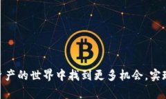 jiaotiTokenim转账0ETH福利：如何利用新机会实现加密