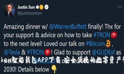 Plus Token智能钱包APP下载：安全便捷的数字资产管理工具