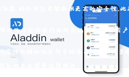   美国地区USDT钱包的使用现状与市场分析 / 

 guanjianci USDT, 钱包, 加密货币, 美国市场 /guanjianci 

在过去几年里，加密货币的流行程度呈现了显著上升的趋势，尤其是在美国市场。作为一种稳定币，USDT（Tether）在各个领域，特别是在交易所之间的资金转移中起着至关重要的作用。许多用户通过数字钱包存储和管理他们的USDT，因此了解美国地区USDT钱包的使用情况变得尤为重要。

什么是USDT？
USDT，全称为Tether，是一种旨在将价值与美元挂钩的稳定币。每个USDT代币理应由1美元进行支持，这使得其在价格波动性较大的加密市场中提供了一种相对稳定的选择。由于其稳定性，USDT通常被用于交易、投资和资产保护等多个场景。在美国，加密货币的普及度越来越高，因此USDT也获得了广泛应用。

美国USDT钱包的普及情况
在美国市场，多种类型的钱包支持USDT，包括热钱包和冷钱包。热钱包通常通过互联网访问，可方便地进行转账和交易；而冷钱包则在离线状态下存储加密货币，提升了安全性。美国投资者喜欢选择适合自身需求的钱包类型，比如日常交易使用热钱包，而投资者则可能更倾向于使用冷钱包进行长期保管。

根据一些行业报告显示，约有三分之一的美国加密货币投资者表示他们拥有USDT，并利用其进行交易。这一比例不断上升，表明USDT钱包在美国的普及度越来越高。许多加密交易所、电子钱包和数字银行均提供了USDT支持，进一步推动了其使用的增长。

USDT钱包的安全性
在讨论USDT钱包的使用情况时，安全性是一个不可忽视的重要因素。用户在选择钱包时，通常会考虑其安全性能。热钱包虽然方便，但容易受到网络攻击；而冷钱包则因其物理隔离而更为安全。因此，用户需要根据个人的使用习惯，选择合适的钱包类型。

美国市场对加密货币的监管逐步完善，这在一定程度上提升了用户对USDT及其钱包使用的信心。尽管监管政策不断变化，但整体趋势是趋向于保护消费者和投资者的利益，推动加密市场的成熟。为了保障资金安全，用户还可以通过启用双重身份验证、定期更新密码等方式来增强保护措施。

USDT在美国的应用场景
USDT的广泛应用使其在多个领域都发挥了重要作用。在交易所中，USDT为投资者提供了一种便捷的方式来进行资产配置和投资；在去中心化金融（DeFi）领域，USDT为用户提供了流动性和稳定性，推动了DeFi项目的参与度。

此外，USDT也被许多电商平台接受，使得消费者可以使用其进行在线购买。随着越来越多公司开始接受加密货币支付，USDT作为一种稳定币，无疑将在未来的电商市场中扮演着重要角色。在这一背景下，USDT钱包的需求预计将会持续增长。

潜在问题及其详细解答

1. 使用USDT钱包有哪些优缺点？
使用USDT钱包具有明显的优缺点。首先，方便性是其最大的优势之一，用户可以轻松管理和转账其加密资产。此外，USDT作为稳定币，能够有效降低加密货币市场的波动影响，让用户在交易时更有信心。然而，热钱包的安全性较低，容易遭受网络攻击，用户需时刻保持警惕。同时，尽管USDT在流动性上表现良好，但监管的不确定性仍然为其未来增添了阴影。

2. 如何选择合适的USDT钱包？
选择合适的USDT钱包需要从多个方面进行考虑。首先，用户需要明确自己的使用需求，如频繁交易或是长期保存。若日常交易较多，热钱包更为适合；若要长时间保存，则冷钱包能够提供更高的安全性。此外，用户还可以关注钱包的声誉、用户评价以及支持的安全措施，确保选择一个可靠的钱包。同时，不要忽视备份和恢复功能，以防止因设备故障而无法找回资金。

3. USDT钱包的未来发展趋势是什么？
USDT钱包未来的发展可能会受几个方面的推动。首先，随着区块链技术的先进性和成熟度提升，钱包的安全性和用户体验有望不断改善。其次，监管政策的逐步明朗化将会促进行业的合规发展，提升用户对USDT及其钱包的信心。此外，随着NFT、DeFi等新兴领域的兴起，更多的人将可能接触到加密货币，从而推动USDT钱包的需求增长。

4. 美国市场对USDT的监管现状如何？
美国市场对USDT的监管政策仍在不断变化，相关机构如SEC和CFTC在加密货币领域的监管逐渐加强。一方面，这为投资者提供了更多的法律保护；另一方面，不确定性的增加也使得市场参与者面临更多挑战。目前，加密货币的监管主要集中在反洗钱（AML）和了解你的客户（KYC）等方面，交易所和钱包提供商通常需要遵循相关法律法规，以提升透明度和合规性。

总体而言，USDT钱包在美国市场上应用广泛，用户应根据自己的需求和对钱包安全性的要求来选择适合的工具。随着市场的不断发展和技术的进步，USDT和其钱包的未来前景值得期待。