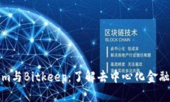 Tokenim与Bitkeep：了解去中心化金融的未来