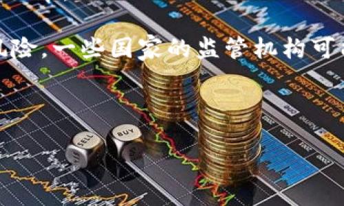   如何选择及使用海外USDT钱包的全面指南  / 

 guanjianci  USDT钱包, 海外钱包, 加密货币, 数字资产  /guanjianci 

随着区块链技术的发展，加密货币逐渐走进了大众的生活。其中，USDT作为一种与美元挂钩的稳定币，凭借其较低的波动性和高流通性，受到了许多投资者的青睐。尤其是在国际交易和跨境电商中，USDT不仅简化了交易流程，还降低了交易成本。尽管USDT的优势明显，但选择一个安全可靠的海外USDT钱包依旧是每位用户需要面对的重要任务。在本文中，我们将探讨如何选择及使用海外USDT钱包，并为您提供相关问题的解答。

1. 海外USDT钱包的种类
现今市面上提供多种多样的USDT钱包，各具特点，选择合适的USDT钱包至关重要。USDT钱包大致可分为三种类型：软件钱包、硬件钱包以及纸钱包。

软件钱包是目前最为常见的一种钱包形式，包括手机应用和桌面应用程序。这类钱包使用便捷，适合日常交易，但由于其依赖于互联网连接，安全性相对较低。用户需要确保自己使用的是信誉良好的钱包供应商，并定期更新软件以防止黑客攻击。

硬件钱包则是将私钥存储在专用设备中，如Ledger和Trezor。这种钱包不直接连接到互联网，能够提供更高的安全性，特别适合长期存储。而对于需要频繁交易的用户，硬件钱包可能在使用上会显得不够方便。

纸钱包是将您的公钥和私钥打印在纸上，这种方式理论上是最安全的，因为它完全脱离了网络。但同时，这也意味着您需要妥善保管这张纸，任何丢失或损坏都会导致资产丧失。

2. 选择海外USDT钱包时的考虑因素
在选择海外USDT钱包时，有几个关键因素需要仔细考虑：

strong安全性：/strong钱包的安全性是选择时最重要的考量因素之一。您需要查看钱包提供商的安全措施，如多重签名、冷存储、二次验证等。同时，阅读用户反馈能够帮助您了解其他用户在使用该钱包时的安全体验。

strong用户体验：/strong钱包的易用性也非常重要。无论是界面设计还是操作流程，都应该，以便用户快速上手。尤其是对于初学者来说，用户友好的钱包能减少学习曲线，提升交易效率。

strong支持的功能：/strong根据您的需求选择相关功能。有的USDT钱包不仅支持多种加密货币，还提供法币兑换、交易记录分析、资产管理等附加功能。确保所选钱包能够满足您的全部需求。

strong客户支持：/strong良好的客户支持能够在您遇到问题时提供及时帮助。选择那些具有快速响应和高质量服务的供应商，将使您的使用体验更加顺畅。

3. 海外USDT钱包的使用步骤
选定合适的海外USDT钱包后，接下来就是如何使用这个工具。下面是一些基本的操作步骤：

strong注册及认证：/strong大部分软件钱包需要用户注册一个账户，并进行身份认证。根据不同钱包的要求，您可能需要提供电子邮件、手机号码及其相关验证。

strong创建或导入钱包：/strong在注册完成后，您需要创建一个新钱包。部分钱包会生成助记词，请务必将其妥善保管，避免任何意外。如果您已经有现存的钱包，则可以通过导入功能将其连接到新钱包。

strong存取USDT：/strong在完成钱包创建后，您可以按需进行USDT的存取。地址和二维码功能将帮助您更便捷地接收和发送资金。一定要确认接收地址的准确性，以避免不必要的损失。

strong进行交易：/strong钱包界面通常提供单独的交易选项，输入接收方地址及金额后，即可发起交易。系统会要求您确认交易信息并提供私钥或二次验证以确保安全。

4. USDT钱包的安全措施
确保存储在您的USDT钱包中的资产安全是使用钱包的首要任务。以下是一些基本的安全措施：

strong启用二次认证：/strong许多钱包提供额外的安全认证方式，例如短信验证码或Google Authenticator。这些措施能够有效地增加账户的安全性。

strong使用冷存储：/strong对于长期持有的资产，可以选择将其转移至硬件钱包或者纸钱包中。冷存储能够有效地防范黑客攻击。

strong定期更新软件：/strong确保您的钱包软件始终保持最新版本，及时更新能够修复漏洞，维护安全性。

strong保持警惕：/strong在使用公用网络时，尽量避免进行任何敏感交易。同时，保持警觉对待可疑的链接或信息，以免上当受骗。

常见问题解答

h4问题一：USDT钱包的安全性如何保障？/h4
在选择USDT钱包时，安全性无疑是最值得关注的要素。我们可以从多个层面来探讨如何保障钱包的安全。

首先是存储方式的选择。冷存储相较于热钱包提供了更高的安全性。冷存储包括硬件钱包和纸钱包，其中硬件钱包如Ledger和Trezor在保护用户私钥方面尤为有效。这些设备不直接连接到互联网，即使您的电脑受到黑客攻击，也不会影响到存储在硬件钱包中的资产。

其次，确保使用多重签名钱包（Multisig Wallet），这种钱包需要多个决策方才能进行交易，极大提高了安全性。即使一个私钥被盗，黑客也无法单独进行交易，形成了一个保护网。

还要定期备份钱包数据，确保在遇到系统崩溃或设备损坏时，能恢复资产。备份方法一般包括保存助记词和私钥，并确保将这些信息保存在安全的地方，尽可能避免线上存储。

最后，用户应用的安全性非常重要。确保您使用的是信誉良好的钱包供应商，并定期更新软件。同时，提高警惕，对可疑的邮件或链接保持警觉，以防上当受骗。通过多方面的措施，您可以确保USDT钱包的相对安全性。

h4问题二：如何选择合适的USDT钱包？/h4
在选择USDT钱包时，我们应该综合考虑多个因素，以确保选出最适合自己的那一款。

首先，从安全性入手，查看款式的安全防护措施。确保钱包支持多重签名、冷存储等安全技术。用户的反馈和评级也能提供有用的信息，帮助您避免使用潜在不安全的钱包。

其次，钱包的易用性也至关重要。选择界面友好、操作流畅的钱包可以让您更顺利地进行交易，特别是对于初学者而言。此外，了解钱包所支持的加密货币种类和交易费用也很重要。根据个人需求选择合适的功能，避免功能过多导致的复杂性。

如果有需要频繁交易的需求，选择支持法币兑换和交易记录分析等功能的钱包会更便捷。而如果是长期存储，硬件钱包则会是一个理想选择。

关于客户支持也是不容忽视的因素，查看供应商是否提供快速响应的客户支持系统。在使用过程中，一旦遇到问题，可以及时获得帮助。

最后，通过网络调查和查看他人使用经验，选出信誉良好的钱包产品。综合多方面信息后，相信你将能够选择出值得信赖的USDT钱包。

h4问题三：USDT钱包的高流通性如何影响市场？/h4
USDT（Tether）作为一种与美元挂钩的稳定币，其高流通性对市场有着诸多积极影响。

首先，USDT的流通性使得用户在交易中可以迅速完成兑换，减少了因价格波动造成的风险。这种稳定性在市场波动较大时尤为重要，许多投资者会倾向于将资产转为USDT以减轻损失。

其次，USDT在交易所的广泛使用促进了各种交易对的形成，用户能够极大地提高交易的灵活性。许多新的区块链项目也会考虑在其平台上搭建USDT交易对，从而吸引用户和投资者。

再者，USDT作为稳定币在跨境支付中展现出巨大优势。由于其稳定的价值，跨境电子商务和国际贸易的参与者能够在不需担心汇率波动的情况下进行交易。特别是在一些不太稳定的国家或地区，USDT提供了一种安全的资产选择，提高了交易的安全性和效率。

然而，USDT的广泛使用也对市场产生了潜在风险。如果Tether公司的资金链遭遇问题，将直接影响USDT的价值，这也可能引发市场大规模的抛售。此外，对稳定币的监管仍在不断完善中，任何政策的变化都可能对USDT的流通性和市场造成影响。因此，保持对市场动态的关注至关重要。

h4问题四：USDT钱包与其他数字资产钱包的比较/h4
相比于其他数字资产钱包，USDT钱包有着自身独特的优势与特性。

首先，USDT钱包的主要优势在于其与美元的1:1挂钩。许多加密货币的价格波动幅度较大，而USDT则通过储备现钞和短期债券来保持其价值的相对稳定。用户在使用USDT钱包时，可以避免因市场剧烈波动带来的损失。

其次，USDT钱包的流通性在加密市场中尤为突出，许多交易所支持以USDT作为交易对，允许投资者更为迅速地转换资产。而其他较少流通的数字资产钱包，则可能在交易时面临更高的滑点和更低的成交率。

但与此同时，USDT钱包也并非没有缺陷。首先，USDT的发行和管理仍面临一定程度的争议，特别是关于Tether公司是否持有足够的储备以支持其发行的USDT。此外，在某些国家，使用稳定币面临法规风险，一些国家的监管机构可能会采取措施限制其使用。

最后，其他数字资产钱包可能具备更为丰富的功能，如参加初始代币发行（ICO），参与挖矿等。而USDT钱包用于使用上相对单一，主要集中于保值和交易。因此，选用时应根据个人需求做出合理选择。

总之，走出选择的困境，支持您的资产安全与交易需求，是选择海外USDT钱包的最终目标。希望本文能够为您提供中肯的指导。