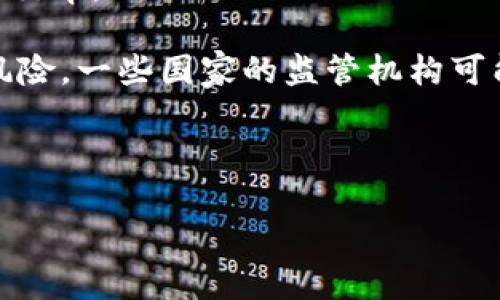    如何选择及使用海外USDT钱包的全面指南  / 

 guanjianci  USDT钱包, 海外钱包, 加密货币, 数字资产  /guanjianci 

随着区块链技术的发展，加密货币逐渐走进了大众的生活。其中，USDT作为一种与美元挂钩的稳定币，凭借其较低的波动性和高流通性，受到了许多投资者的青睐。尤其是在国际交易和跨境电商中，USDT不仅简化了交易流程，还降低了交易成本。尽管USDT的优势明显，但选择一个安全可靠的海外USDT钱包依旧是每位用户需要面对的重要任务。在本文中，我们将探讨如何选择及使用海外USDT钱包，并为您提供相关问题的解答。

1. 海外USDT钱包的种类
现今市面上提供多种多样的USDT钱包，各具特点，选择合适的USDT钱包至关重要。USDT钱包大致可分为三种类型：软件钱包、硬件钱包以及纸钱包。

软件钱包是目前最为常见的一种钱包形式，包括手机应用和桌面应用程序。这类钱包使用便捷，适合日常交易，但由于其依赖于互联网连接，安全性相对较低。用户需要确保自己使用的是信誉良好的钱包供应商，并定期更新软件以防止黑客攻击。

硬件钱包则是将私钥存储在专用设备中，如Ledger和Trezor。这种钱包不直接连接到互联网，能够提供更高的安全性，特别适合长期存储。而对于需要频繁交易的用户，硬件钱包可能在使用上会显得不够方便。

纸钱包是将您的公钥和私钥打印在纸上，这种方式理论上是最安全的，因为它完全脱离了网络。但同时，这也意味着您需要妥善保管这张纸，任何丢失或损坏都会导致资产丧失。

2. 选择海外USDT钱包时的考虑因素
在选择海外USDT钱包时，有几个关键因素需要仔细考虑：

strong安全性：/strong钱包的安全性是选择时最重要的考量因素之一。您需要查看钱包提供商的安全措施，如多重签名、冷存储、二次验证等。同时，阅读用户反馈能够帮助您了解其他用户在使用该钱包时的安全体验。

strong用户体验：/strong钱包的易用性也非常重要。无论是界面设计还是操作流程，都应该，以便用户快速上手。尤其是对于初学者来说，用户友好的钱包能减少学习曲线，提升交易效率。

strong支持的功能：/strong根据您的需求选择相关功能。有的USDT钱包不仅支持多种加密货币，还提供法币兑换、交易记录分析、资产管理等附加功能。确保所选钱包能够满足您的全部需求。

strong客户支持：/strong良好的客户支持能够在您遇到问题时提供及时帮助。选择那些具有快速响应和高质量服务的供应商，将使您的使用体验更加顺畅。

3. 海外USDT钱包的使用步骤
选定合适的海外USDT钱包后，接下来就是如何使用这个工具。下面是一些基本的操作步骤：

strong注册及认证：/strong大部分软件钱包需要用户注册一个账户，并进行身份认证。根据不同钱包的要求，您可能需要提供电子邮件、手机号码及其相关验证。

strong创建或导入钱包：/strong在注册完成后，您需要创建一个新钱包。部分钱包会生成助记词，请务必将其妥善保管，避免任何意外。如果您已经有现存的钱包，则可以通过导入功能将其连接到新钱包。

strong存取USDT：/strong在完成钱包创建后，您可以按需进行USDT的存取。地址和二维码功能将帮助您更便捷地接收和发送资金。一定要确认接收地址的准确性，以避免不必要的损失。

strong进行交易：/strong钱包界面通常提供单独的交易选项，输入接收方地址及金额后，即可发起交易。系统会要求您确认交易信息并提供私钥或二次验证以确保安全。

4. USDT钱包的安全措施
确保存储在您的USDT钱包中的资产安全是使用钱包的首要任务。以下是一些基本的安全措施：

strong启用二次认证：/strong许多钱包提供额外的安全认证方式，例如短信验证码或Google Authenticator。这些措施能够有效地增加账户的安全性。

strong使用冷存储：/strong对于长期持有的资产，可以选择将其转移至硬件钱包或者纸钱包中。冷存储能够有效地防范黑客攻击。

strong定期更新软件：/strong确保您的钱包软件始终保持最新版本，及时更新能够修复漏洞，维护安全性。

strong保持警惕：/strong在使用公用网络时，尽量避免进行任何敏感交易。同时，保持警觉对待可疑的链接或信息，以免上当受骗。

常见问题解答

h4问题一：USDT钱包的安全性如何保障？/h4
在选择USDT钱包时，安全性无疑是最值得关注的要素。我们可以从多个层面来探讨如何保障钱包的安全。

首先是存储方式的选择。冷存储相较于热钱包提供了更高的安全性。冷存储包括硬件钱包和纸钱包，其中硬件钱包如Ledger和Trezor在保护用户私钥方面尤为有效。这些设备不直接连接到互联网，即使您的电脑受到黑客攻击，也不会影响到存储在硬件钱包中的资产。

其次，确保使用多重签名钱包（Multisig Wallet），这种钱包需要多个决策方才能进行交易，极大提高了安全性。即使一个私钥被盗，黑客也无法单独进行交易，形成了一个保护网。

还要定期备份钱包数据，确保在遇到系统崩溃或设备损坏时，能恢复资产。备份方法一般包括保存助记词和私钥，并确保将这些信息保存在安全的地方，尽可能避免线上存储。

最后，用户应用的安全性非常重要。确保您使用的是信誉良好的钱包供应商，并定期更新软件。同时，提高警惕，对可疑的邮件或链接保持警觉，以防上当受骗。通过多方面的措施，您可以确保USDT钱包的相对安全性。

h4问题二：如何选择合适的USDT钱包？/h4
在选择USDT钱包时，我们应该综合考虑多个因素，以确保选出最适合自己的那一款。

首先，从安全性入手，查看款式的安全防护措施。确保钱包支持多重签名、冷存储等安全技术。用户的反馈和评级也能提供有用的信息，帮助您避免使用潜在不安全的钱包。

其次，钱包的易用性也至关重要。选择界面友好、操作流畅的钱包可以让您更顺利地进行交易，特别是对于初学者而言。此外，了解钱包所支持的加密货币种类和交易费用也很重要。根据个人需求选择合适的功能，避免功能过多导致的复杂性。

如果有需要频繁交易的需求，选择支持法币兑换和交易记录分析等功能的钱包会更便捷。而如果是长期存储，硬件钱包则会是一个理想选择。

关于客户支持也是不容忽视的因素，查看供应商是否提供快速响应的客户支持系统。在使用过程中，一旦遇到问题，可以及时获得帮助。

最后，通过网络调查和查看他人使用经验，选出信誉良好的钱包产品。综合多方面信息后，相信你将能够选择出值得信赖的USDT钱包。

h4问题三：USDT钱包的高流通性如何影响市场？/h4
USDT（Tether）作为一种与美元挂钩的稳定币，其高流通性对市场有着诸多积极影响。

首先，USDT的流通性使得用户在交易中可以迅速完成兑换，减少了因价格波动造成的风险。这种稳定性在市场波动较大时尤为重要，许多投资者会倾向于将资产转为USDT以减轻损失。

其次，USDT在交易所的广泛使用促进了各种交易对的形成，用户能够极大地提高交易的灵活性。许多新的区块链项目也会考虑在其平台上搭建USDT交易对，从而吸引用户和投资者。

再者，USDT作为稳定币在跨境支付中展现出巨大优势。由于其稳定的价值，跨境电子商务和国际贸易的参与者能够在不需担心汇率波动的情况下进行交易。特别是在一些不太稳定的国家或地区，USDT提供了一种安全的资产选择，提高了交易的安全性和效率。

然而，USDT的广泛使用也对市场产生了潜在风险。如果Tether公司的资金链遭遇问题，将直接影响USDT的价值，这也可能引发市场大规模的抛售。此外，对稳定币的监管仍在不断完善中，任何政策的变化都可能对USDT的流通性和市场造成影响。因此，保持对市场动态的关注至关重要。

h4问题四：USDT钱包与其他数字资产钱包的比较/h4
相比于其他数字资产钱包，USDT钱包有着自身独特的优势与特性。

首先，USDT钱包的主要优势在于其与美元的1:1挂钩。许多加密货币的价格波动幅度较大，而USDT则通过储备现钞和短期债券来保持其价值的相对稳定。用户在使用USDT钱包时，可以避免因市场剧烈波动带来的损失。

其次，USDT钱包的流通性在加密市场中尤为突出，许多交易所支持以USDT作为交易对，允许投资者更为迅速地转换资产。而其他较少流通的数字资产钱包，则可能在交易时面临更高的滑点和更低的成交率。

但与此同时，USDT钱包也并非没有缺陷。首先，USDT的发行和管理仍面临一定程度的争议，特别是关于Tether公司是否持有足够的储备以支持其发行的USDT。此外，在某些国家，使用稳定币面临法规风险，一些国家的监管机构可能会采取措施限制其使用。

最后，其他数字资产钱包可能具备更为丰富的功能，如参加初始代币发行（ICO），参与挖矿等。而USDT钱包用于使用上相对单一，主要集中于保值和交易。因此，选用时应根据个人需求做出合理选择。

总之，走出选择的困境，支持您的资产安全与交易需求，是选择海外USDT钱包的最终目标。希望本文能够为您提供中肯的指导。