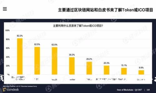 以太坊钱包持币指南：如何安全且有效地管理你的以太币资产