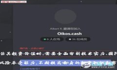 Tokenim 是否是最佳选择？全面解析与深度评估To