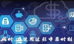   im数字货币钱包下载: 安全与便捷的数字资产管