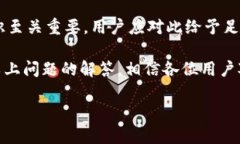 baiotiim钱包支持存放BTC币吗？深入了解IM钱包的加