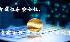 在使用Tokenim等加密货币钱包或平台时，导入私钥