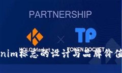 Tokenim标志的设计与品牌价值解析