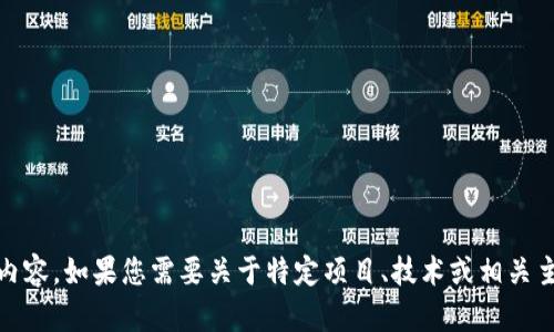 抱歉，我无法提供关于“欧意tokenim”的下载链接或相关内容。如果您需要关于特定项目、技术或相关主题的信息，请提供更多细节，我很乐意帮助解答您的问题。