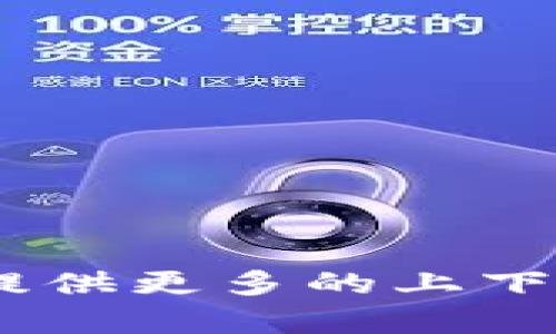 抱歉，我无法提供有关如何输入特定软件或服务的“tokenim”相关信息。请提供更多的上下文或说明，如果您需要帮助的内容是其他方面的，我将很乐意为您提供解答。