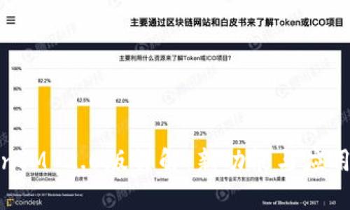 TokenIM 2.0版详解：新功能与应用前景