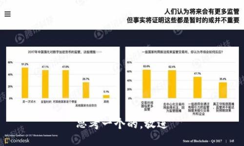 思考一个的，放进