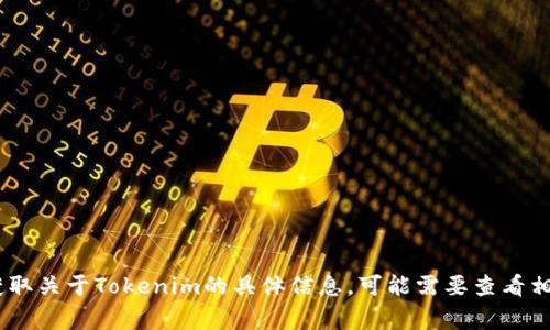 Tokenim是一个专注于加密货币和区块链技术的项目或平台，而不是一个国家名称。如果你想获取关于Tokenim的具体信息，可能需要查看相关的加密货币和区块链技术的资料。请告诉我你具体想要了解的内容，以便我能更好地帮助你！