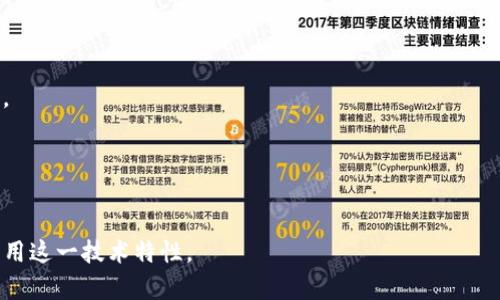 在区块链和加密货币的世界中，“tokenim的带宽”这个概念可能涉及到不同的方面，包括网络带宽、交易带宽和系统资源的分配等。为了更好地理解“tokenim的带宽”，我们可以从以下几个方面进行详细探讨。

### 什么是带宽？
带宽通常指在一定时间内可以传输的数据量。在计算机网络中，带宽主要指网络的传输能力，通常以比特/秒（bps）为单位。在区块链和加密货币的语境中，带宽能够影响交易的确认速度、网络的处理能力以及用户体验。

### Tokenim的带宽是什么？
Tokenim的带宽可以理解为在Tokenim平台上，用户在某个时间段内可以处理的代币交易数量。这个带宽通常会受到系统资源的限制，比如网络质量、节点的处理能力和区块链的设计等。带宽通常是为了确保网络的流畅和稳定性，以便用户能够高效地进行交易。

### Tokenim中的带宽如何影响交易？
在Tokenim平台中，带宽会直接影响到交易的确认速度和效率。如果带宽不足，用户可能会出现交易延迟，进而影响其使用体验。此外，带宽还可能影响交易费用的设置，因为在高需求时期，交易所需的带宽价格可能会增加。

### 提高Tokenim带宽的方案
为了提高Tokenim平台的带宽，通常可以通过以下几种方式来实现：
1. **网络协议**：采用更高效的数据传输协议，减少数据传输的延迟。
2. **增加节点数量**：通过增加区块链网络中的节点数量，来提高网络的处理能力和带宽。
3. **分层架构**：采用分层架构，将不同的交易类型分开处理，从而提高效率。
4. **使用侧链技术**：通过引入侧链，来分担主链的压力，提高整体的交易处理能力。

### 相关问题探讨
以下是相关的四个问题，每个问题的详细介绍包含超过650字。

#### 1. Tokenim的带宽会受到哪些因素的影响？
Tokenim的带宽受到多种因素影响，主要包括以下几点：
strong网络拓扑/strong：Tokenim平台的网络结构会直接影响其带宽表现。网络中节点的数量、连接方式和距离都会对数据传输速度产生影响。
strong交易量/strong：在高交易量时期，带宽会受到很大影响。当大量用户同时进行交易时，网络会出现拥堵，影响交易的确认时间。
strong节点性能/strong：每个节点的计算能力和网络连接质量也会对带宽产生影响。性能较差的节点可能会拖慢整个网络的效率。
strong协议设计/strong：Tokenim所采用的网络协议也会影响带宽的利用率。高效的协议能够更快地处理交易，降低网络拥塞的可能性。
综上所述，多种因素交织在一起，影响了Tokenim的带宽表现。进行深度、升级系统以及平衡网络资源的分配可以有效提升带宽。

#### 2. 如何评估一个区块链平台的带宽？
评估一个区块链平台的带宽主要可以从以下几个方面进行。
strong交易处理速度/strong：通常可以通过测量平台在特定时间内处理的交易数量来评估带宽。例如，可以在高峰期测量每分钟或每秒钟的交易量。
strong延迟时间/strong：通过记录交易从发起到确认所需的时间，可以评估平台的响应速度，进而反映带宽的性能。
strong网络拥堵情况/strong：监测在高交易量时期网络的拥堵情况，可以帮助识别带宽的瓶颈，了解平台在高负载情况下的表现。
strong用户反馈/strong：收集用户在使用过程中遇到的延迟和交易问题的反馈，也是评估平台带宽的重要途径。
通过上述方法，可以全面评估一个区块链平台的带宽性能，为进一步提供数据支持。

#### 3. Tokenim的带宽对于用户有哪些实际影响？
Tokenim的带宽对用户的影响主要体现在以下几个方面：
strong交易速度/strong：高带宽意味着用户可以更快地完成交易，增加流动性和用户体验。反之，低带宽会导致交易确认延迟，让用户感到不便。
strong交易费用/strong：带宽不足时，用户可能需要支付更高的交易费用以优先处理他们的交易。长期来看，这会提高用户的使用成本。
strong可用性/strong：当网络拥堵时，某些功能可能暂时不可用，用户无法进行正常的交易和操作，这会影响平台的吸引力。
strong整体满意度/strong：良好的带宽可以提升用户对Tokenim平台的整体满意度，从而促进用户的活跃度和忠诚度。
因此，合理管理并提升Tokenim的带宽是提升用户体验和平台价值的关键。

#### 4. 应对Tokenim带宽不足的解决方案有哪些？
为了应对Tokenim带宽不足的问题，可以采取多种解决方案：
strong技术/strong：通过对网络协议进行，提高数据传输的效率，从而提升网络带宽。
strong增加基础设施投入/strong：增加区块链网络中的节点数量和服务器的性能，以扩展网络的处理能力。
strong分布式网络设计/strong：采用分布式架构，将不同的交易请求分配到不同的节点，实现负载均衡。
strong用户引导/strong：在高交易量时，向用户提供交易高峰期的建议，避免不必要的拥堵。
通过组合这些解决方案，可以有效改善Tokenim的带宽问题，提高用户满意度和平台的运营效率。

总之，Tokenim的带宽是评价其性能的重要指标之一，多维度的分析可以帮助用户及开发者更好地理解和利用这一技术特性。