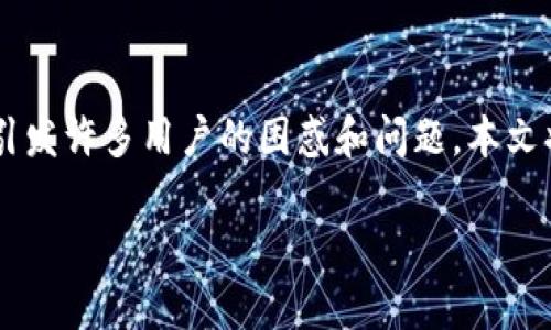 在香港的App Store中没有找到Tokenim这一应用，可能会引发许多用户的困惑和问题。本文将详细解析这个情况，并为用户提供相应的信息和解决方案。

为什么香港App Store中没有Tokenim？