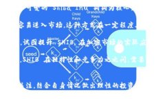 目前 Tokenim 是否支持 SHIB（Shiba Inu）代币，具体取