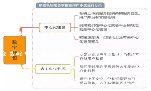 如何在电脑上下载和安装IM钱包：详细指南

IM钱包, 电脑下载, 钱包安装, 加密货币/guanjianci

随着加密货币的迅速发展，越来越多的人开始关注如何管理和存储他们的数字资产。IM钱包作为一种安全、便捷的数字钱包选择，受到不少用户的青睐。然而，很多人在电脑上下载和安装IM钱包时遇到了一些困难。本文将为您详细介绍如何在电脑上下载IM钱包，并提供相关的使用指南和问题解答。

一、IM钱包介绍
IM钱包是一款支持多种加密货币的数字钱包，具有安全性高、操作简便等特点。用户可以通过IM钱包进行资产的储存、管理和交易。IM钱包还提供了备份与恢复功能，确保用户的资产安全。

二、如何在电脑上下载IM钱包
步骤1：访问官方网站br
首先，您需要访问IM钱包的官方网站。在官网上，您会找到适用于不同操作系统的下载链接，包括Windows、macOS和Linux等。确保您访问的是官方渠道，以免下载到恶意软件。

步骤2：选择合适的版本br
根据您的操作系统选择适合您的IM钱包版本。点击下载链接，文件会自动保存到您的电脑。通常，文件格式为exe（Windows）或dmg（macOS）。

步骤3：安装IM钱包br
找到您下载的安装文件，双击运行它。根据系统提示进行安装过程。安装时，您可能会遇到一些权限请求，请允许它们以完成安装。

步骤4：创建或导入钱包br
安装完成后，打开IM钱包，您可以选择创建新钱包或导入已有钱包。如果您创建新钱包，请务必记录下助记词和私钥，以确保日后能够安全恢复您的资产。

三、如何使用IM钱包
IM钱包不仅仅是一个存储地点，它还提供多种功能，如发送、接收和交易加密货币。以下是一些基本使用指南：

发送资金：选择“发送”选项，输入接收方的地址和要发送的金额，确认信息后点击“发送”。

接收资金：选择“接收”选项，系统会生成您的钱包地址和二维码，您可以将地址分享给其他人以接收资金。

查看余额：在主界面上，您可以查看各类资产的余额和交易记录，确保您的资金安全并随时掌握资产动态。

四、常见问题解答

问题1：IM钱包是否安全？
IM钱包的安全性一直以来都是用户最关心的问题。IM钱包采用多层安全防护策略，确保用户资产安全。它支持私钥和助记词的本地存储，而不是将其存储在云端。这样，用户的私钥不易受到黑客攻击。

但是，用户也需要自我提高安全意识。定期备份钱包数据，保持软件更新，并使用复杂的密码以提升安全性。此外，避免在公共网络中进行交易，以降低风险。

问题2：如何恢复IM钱包？
如果您忘记了钱包密码或丢失了设备，您可以通过助记词或私钥恢复IM钱包。请在打开IM钱包时选择“导入钱包”选项，输入助记词或私钥即可。恢复后的钱包将显示您之前的所有资产和交易历史。

在这过程中，确保在安全的环境下进行操作，避免他人窥探。此外，建议用户将助记词和私钥保存至多个安全地方，以便在需要时能够轻松恢复。

问题3：IM钱包支持哪些加密货币？
IM钱包支持多种主流的加密货币，如比特币（BTC）、以太坊（ETH）、莱特币（LTC）等。随着市场的发展，IM钱包还会不断更新，支持越来越多的数字资产。

用户在选择IM钱包进行资产存储时，最好先确认所支持的币种，以确保您的所有投资均可用该钱包进行管理。定期查看IM钱包的更新日志也是一个好习惯，这样可以及时了解哪些新币种被支持。

问题4：IM钱包的费用是怎样的？
IM钱包在交易时通常调整区块链网络费用，而不是自行收取手续费。具体费用会根据网络的拥堵情况而有所变化。用户在进行交易时可以自由选择网络费用，通常费用越高，交易确认速度越快。

此外，IM钱包可能在某些情况下对提币或使用特定功能收取小额手续费。用户在使用之前，最好先对这些费用做个详细了解，以免影响自己的投资策略。

总之，IM钱包是一款功能强大且操作简便的数字钱包，非常适合新手和有经验的用户。如果您还有其他问题或需要更深入的使用指南，欢迎随时咨询或查阅官方网站的帮助文档。