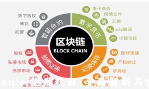 
最新Tokenim使用教程：全面解析与实操指南