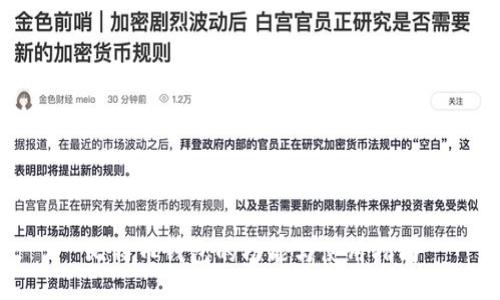比特币钱包的功能与使用指南