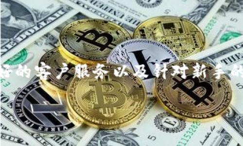 在区块链和加密货币的领域中，