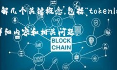 在讨论“tokenim能放doge吗”这个问题之前，我们首