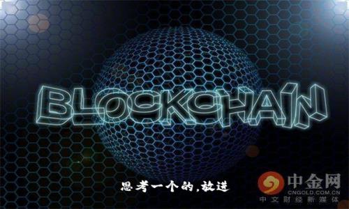 思考一个的，放进