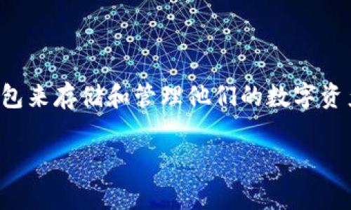 在这篇文章中，我们将深入探讨如何将资金从IM钱包提取到交易所。随着加密货币市场的不断发展，越来越多的人选择使用IM钱包来存储和管理他们的数字资产。而当用户希望进行交易时，将资金从钱包转移到交易所则成为一项重要的操作。我们将详细介绍该过程、注意事项及潜在问题。

如何将IM钱包的资金提取到交易所