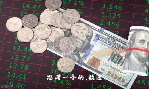 思考一个的，放进