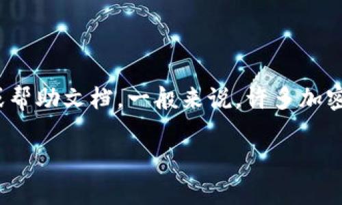 关于“tokenim密码位数”的问题，具体的信息可能需要参考该平台的官方说明或帮助文档。一般来说，许多加密货币平台或相关服务通常会建议使用8到16位的复杂密码，以增强账户安全性。

如果你需要了解更多关于tokenim或其他加密货币相关信息，欢迎提问！
